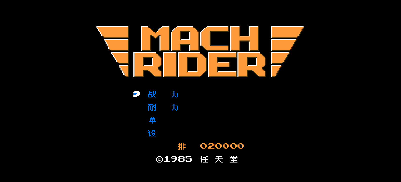 超音速机车赛(简)[c1faceb0](JU)[RAC](0.31Mb)